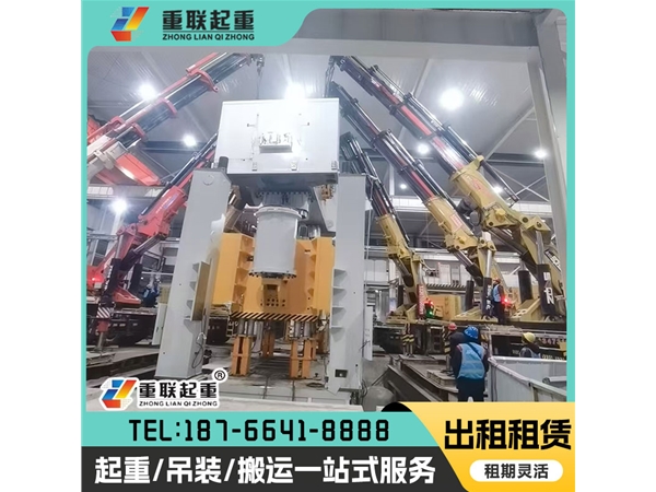 設備搬運