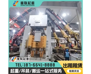 設備搬運