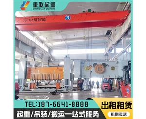 濟南設備搬運